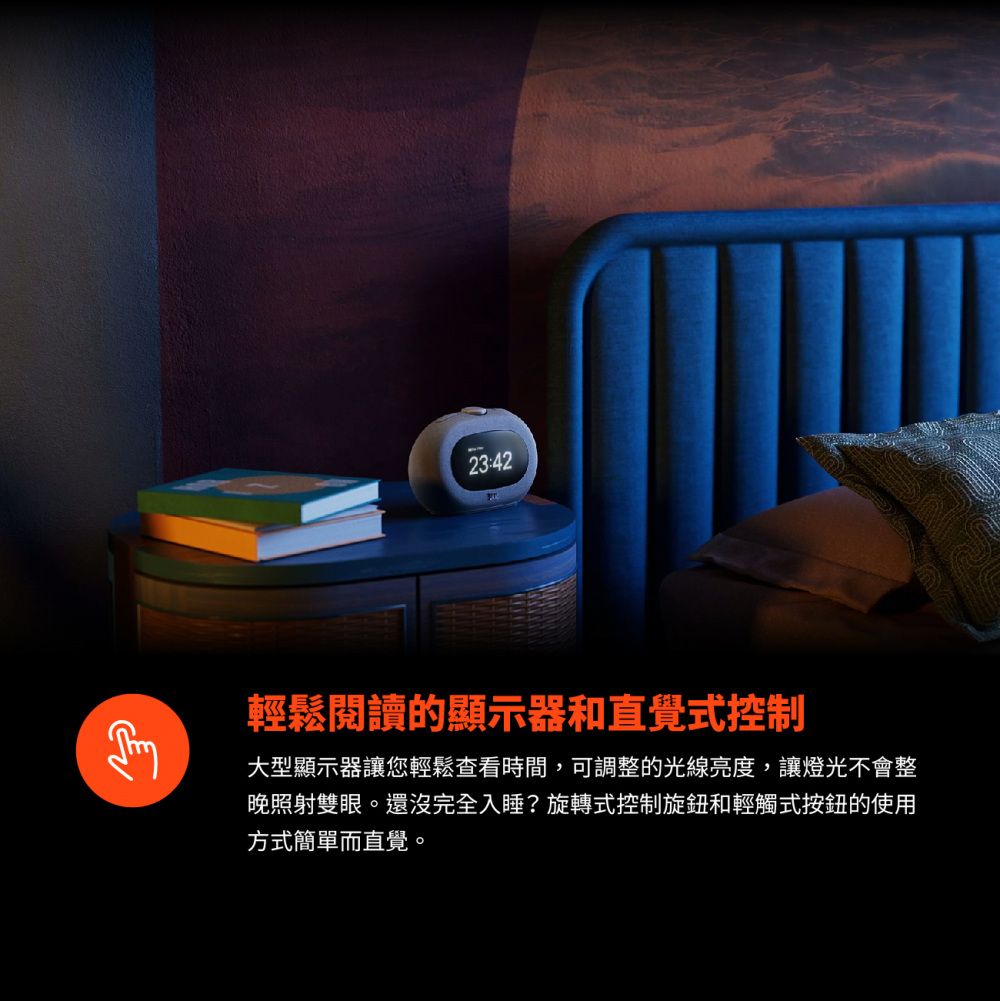 23:42輕鬆閱讀的顯示器和直覺式控制大型顯示器讓您輕鬆查看時間,可調整的光亮度,讓燈光不會整晚照射雙眼。還沒完全入睡?旋轉式控制旋鈕和輕觸式按鈕的使用方式簡單而直覺。