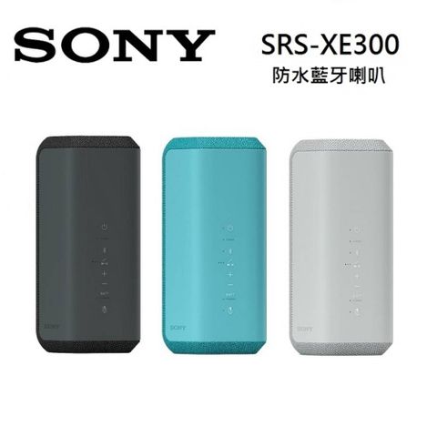 2023/11/19前註冊好禮送SONY 索尼 SRS-XE300 可攜式防水防塵無線 藍芽喇叭
