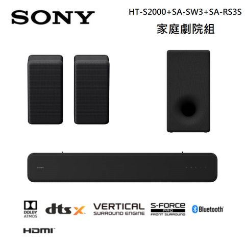 SONY 索尼 3.1(.2) 聲道 SOUNDBAR 家庭劇院組 (HT-S2000+SA-SW3+SA-RS3S)
