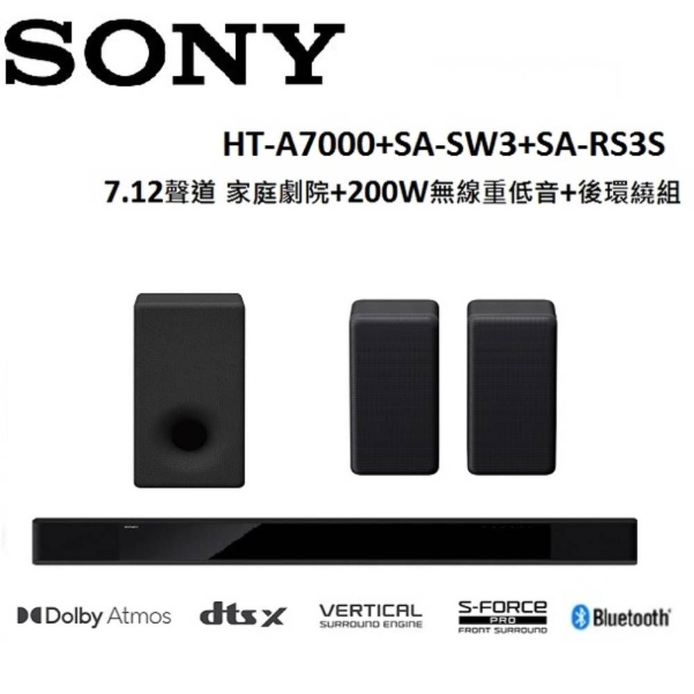SONY 索尼HT A 9.1.2聲道旗艦無線家庭劇院組合HT A+SA RS3S+