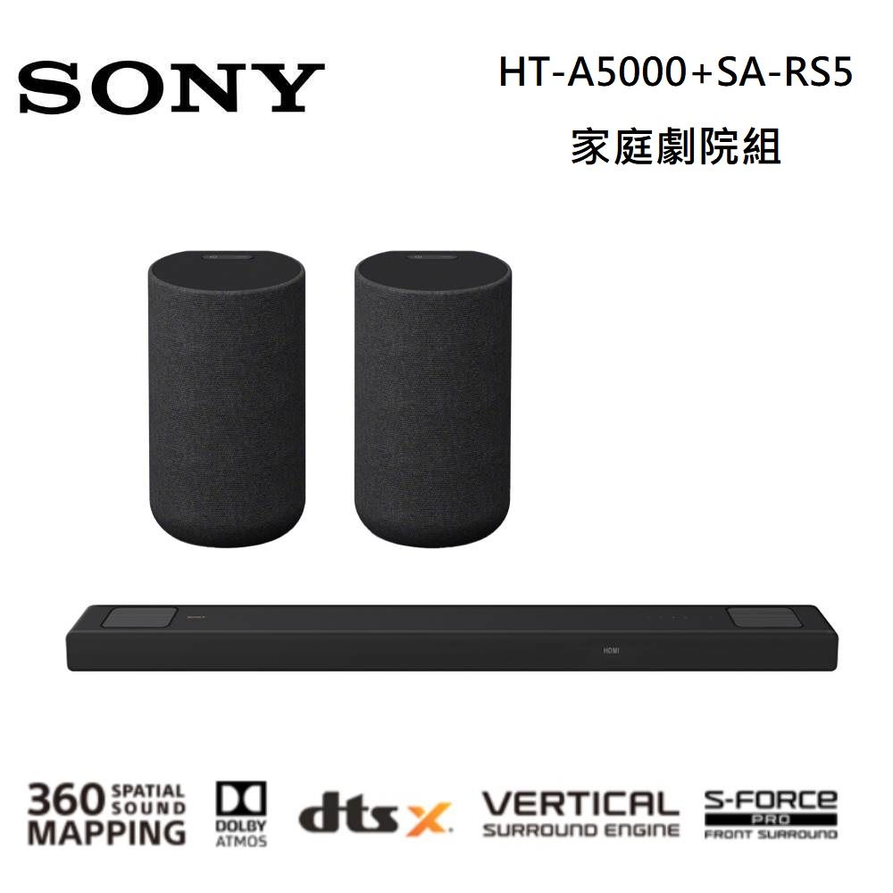 SONY 索尼HT-A5000 5.1.2聲道家庭劇院組合(HT-A5000+SA-RS5) - PChome