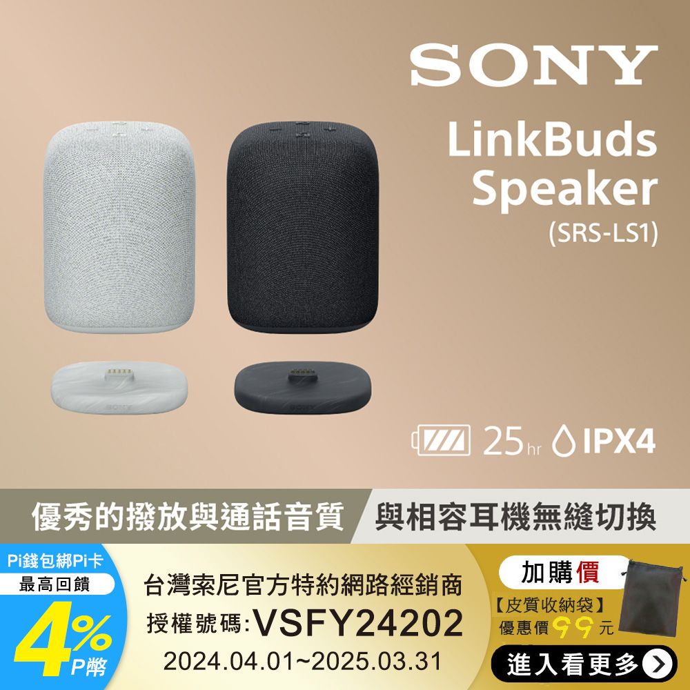 【未使用】SONY LinkBuds Speaker SRS-LS1 ブラック SONY LinkBuds Speaker (Black) [SRS-LS1 B]｜新品通販フジヤ
