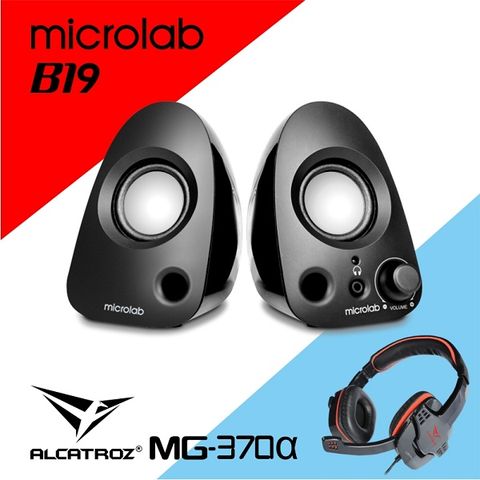 超值組合【Microlab】USB喇叭+【ALCATROZ】MG370立體聲耳機_紅色