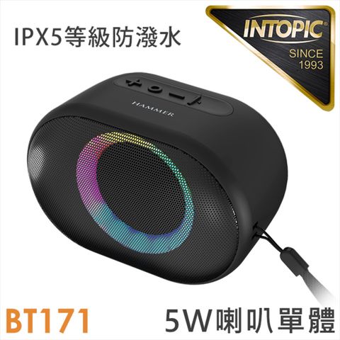 INTOPIC 廣鼎 Vivid mini炫彩迷你藍牙喇叭(SP-HM-BT171) IPX5防潑水支援免持通話