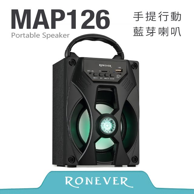 RONEVER  小型手提藍牙喇叭 (MAP126)