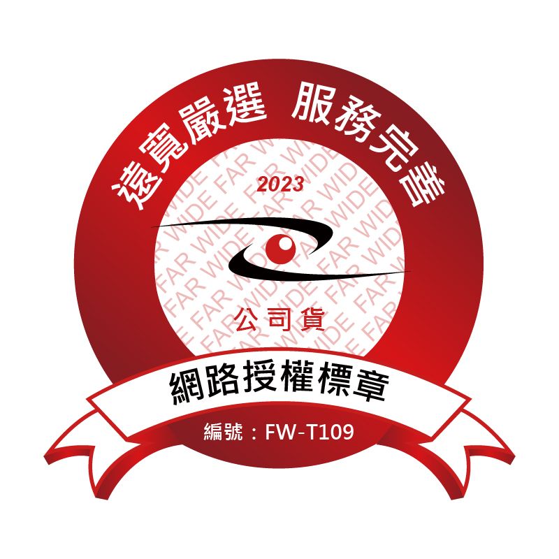 務完善遠寬嚴    W FAR   W FAR FARR WID WIDE IDE FAR WIDFAR WID FAR網路授權標章編號:FW-T109E