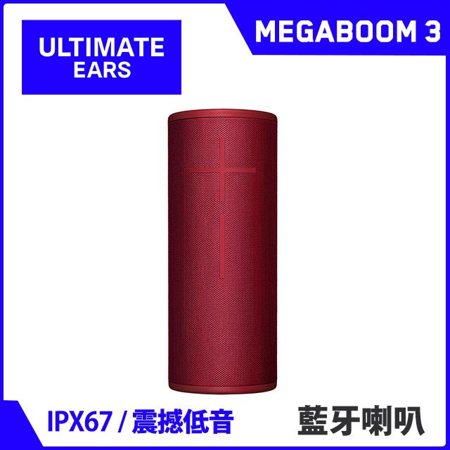 Ultimate Ears UE MEGABOOM 3 無線藍牙喇叭(豔陽紅)
