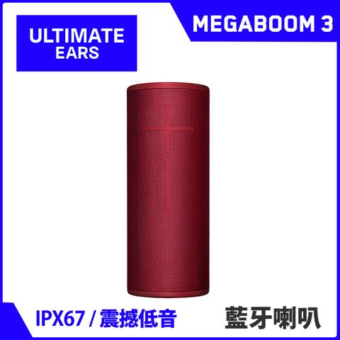 Ultimate Ears UE MEGABOOM 3 無線藍牙喇叭(豔陽紅)