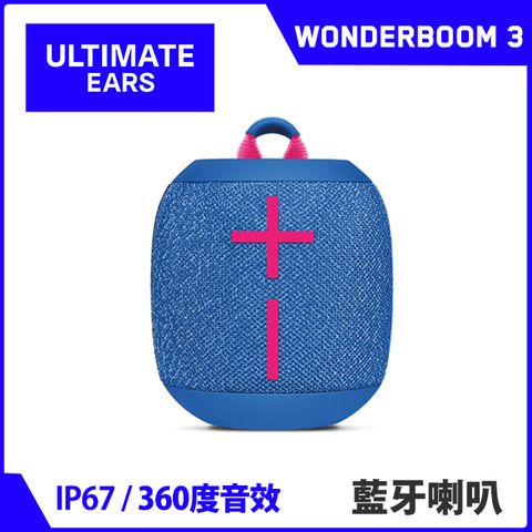 UE Wonderboom 3 防水藍牙喇叭 (蔚岸藍)