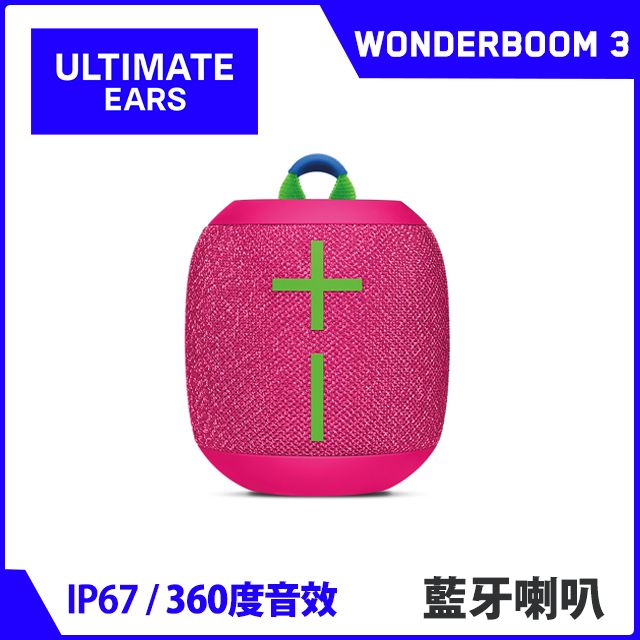 Ultimate Ears UE Wonderboom 3 防水藍牙喇叭 (時尚桃)