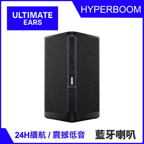 Ultimate Ears UE HYPERBOOM 可攜式藍牙派對喇叭 黑色