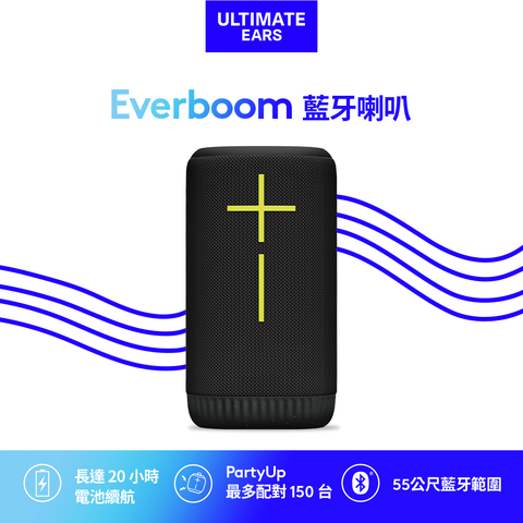 Ultimate Ears UE EVERBOOM 便攜式防水藍牙喇叭 潮玩黑