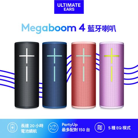 Ultimate Ears UE MEGABOOM 4 防水無線藍牙喇叭