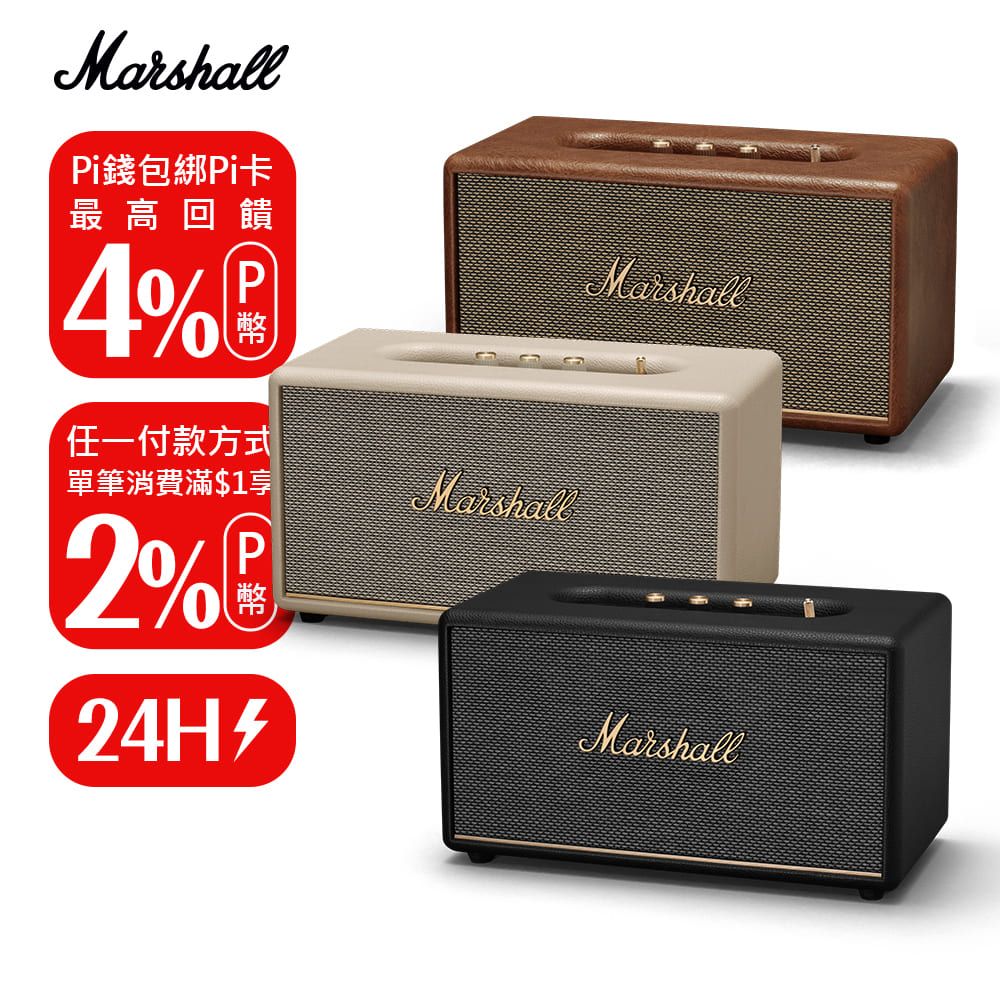 Marshall  STANMORE III  藍牙喇叭