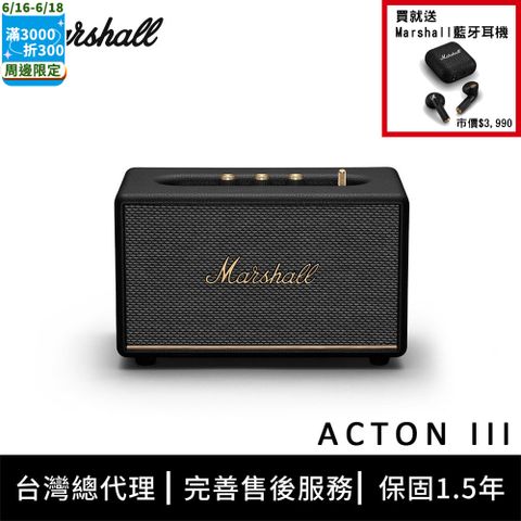 Marshall Acton III 藍牙喇叭 - 經典黑