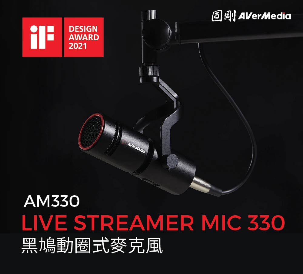 圓剛AVerMediaDESIGNAWARD2021AVerMediaAM330LIVE STREAMER MIC 330黑鳩動圈式麥克風