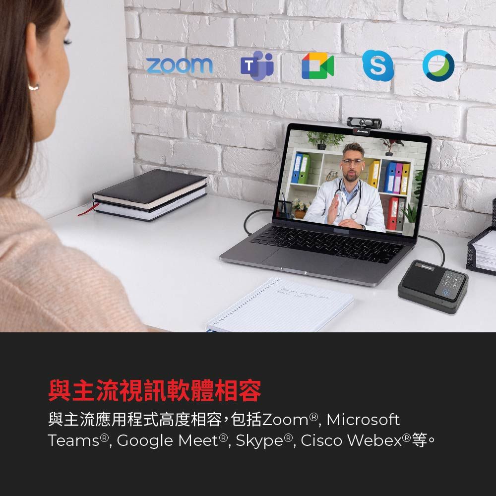 TS與主流視訊軟體相容與主流應用程式高度相容包括Zoom®, MicrosoftTeams®, Google Meet®, Skype®, Cisco