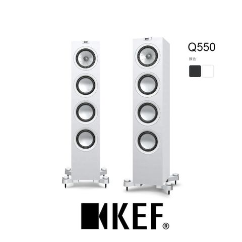 英國 KEF Q550 落地型喇叭 Uni-Q同軸同點 白色 送原廠磁力喇叭罩 原廠公司貨