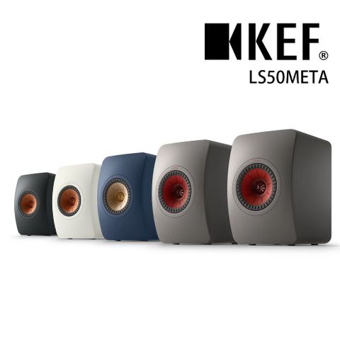 配備全新升級單體KEF 喇叭 LS50 META 小型監聽揚聲器 黑/白/鈦/藍 公司貨