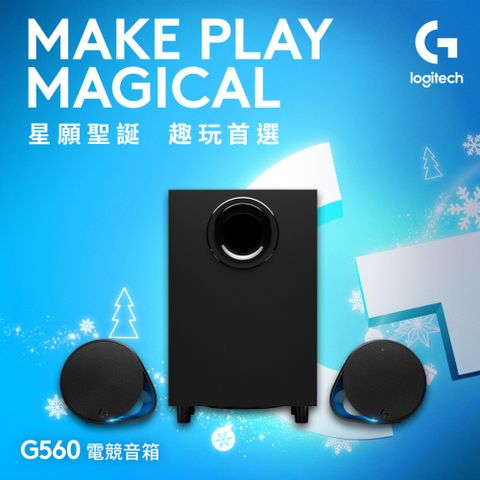 Logitech 羅技 G560 電競音箱系統