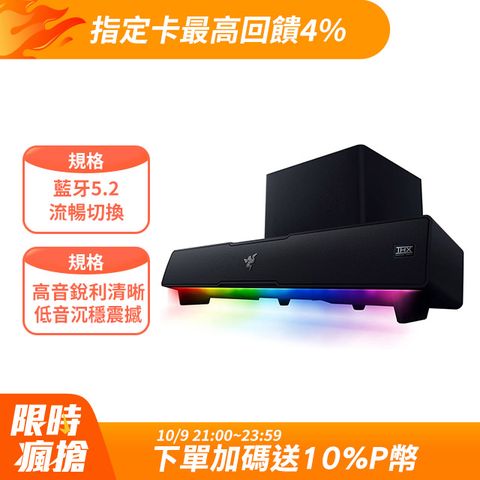 RAZER 雷蛇 LEVIATHAN V2 利維坦巨獸 V2 電競喇叭