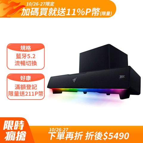 RAZER 雷蛇 LEVIATHAN V2 利維坦巨獸 V2 電競喇叭