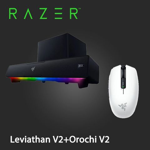Razer Leviathan V2 利維坦巨獸 聲霸音箱系統+Orochi V2 八岐大蛇靈刃 V2 水銀白