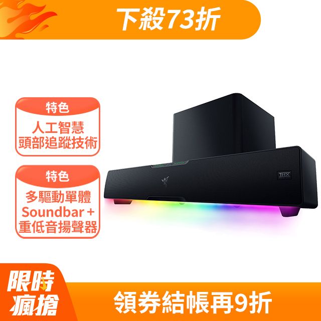 RAZER 雷蛇  LEVIATHAN V2 Pro 利維坦巨獸 V2 Pro 電競喇叭