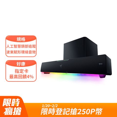 RAZER 雷蛇 LEVIATHAN V2 Pro 利維坦巨獸 V2 Pro 電競喇叭