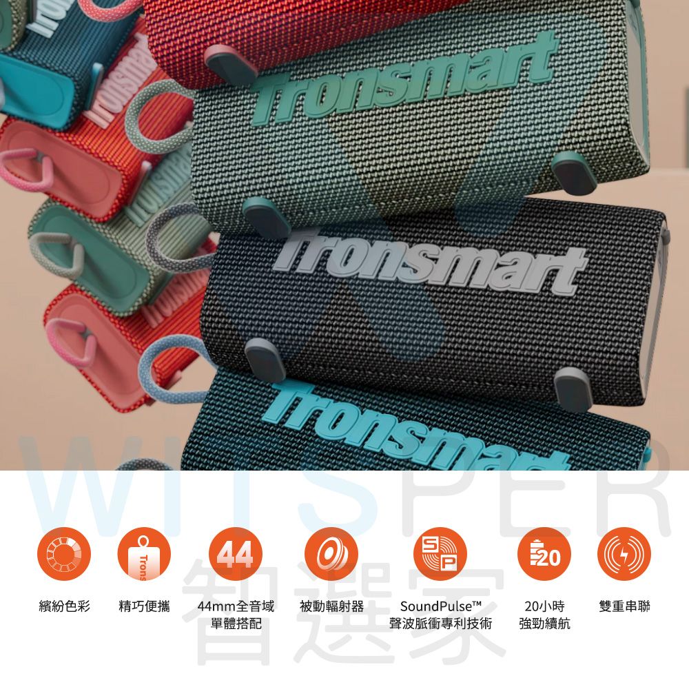 Tronsmart Trip 防水藍牙喇叭 極夜黑