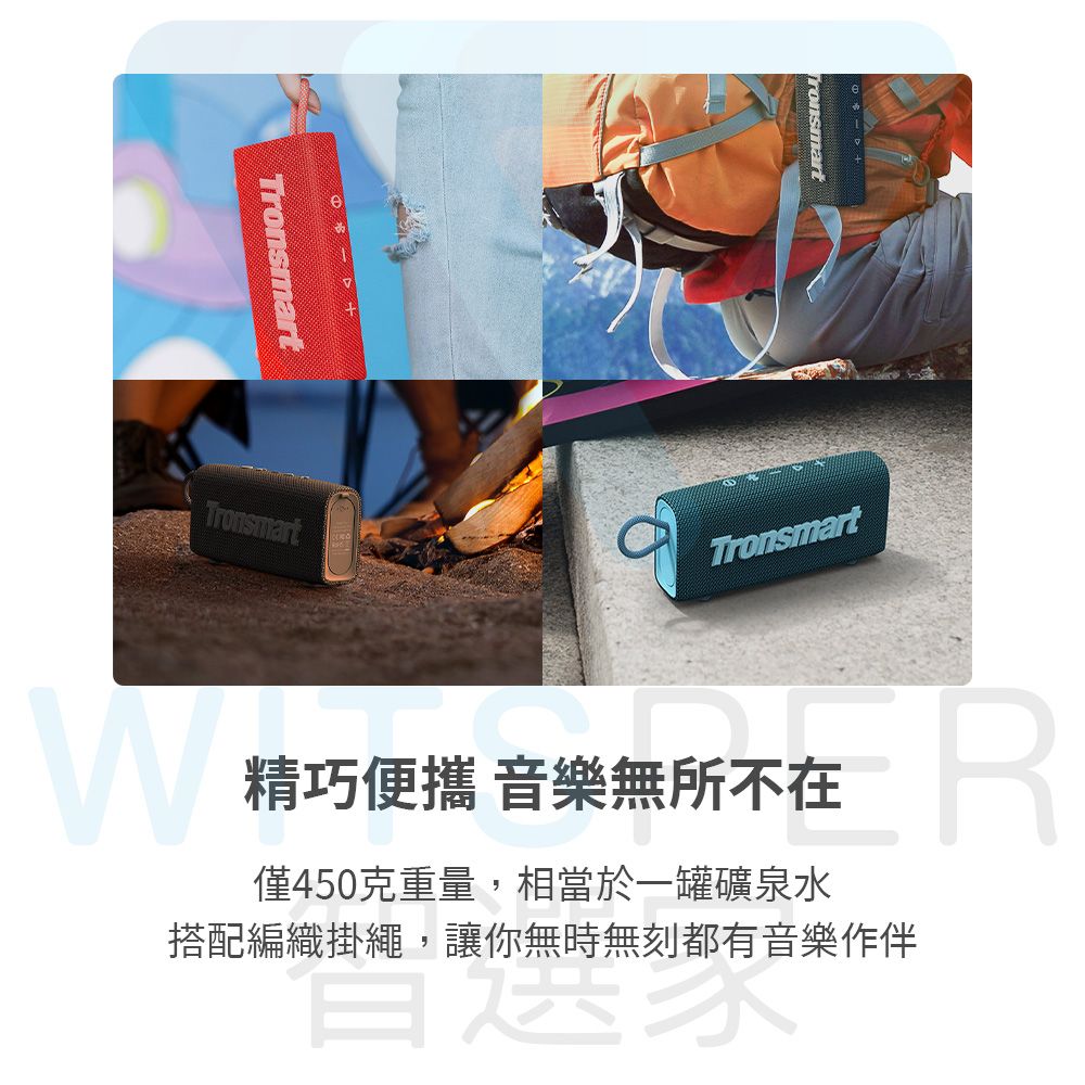 Tronsmart Trip 防水藍牙喇叭 極夜黑