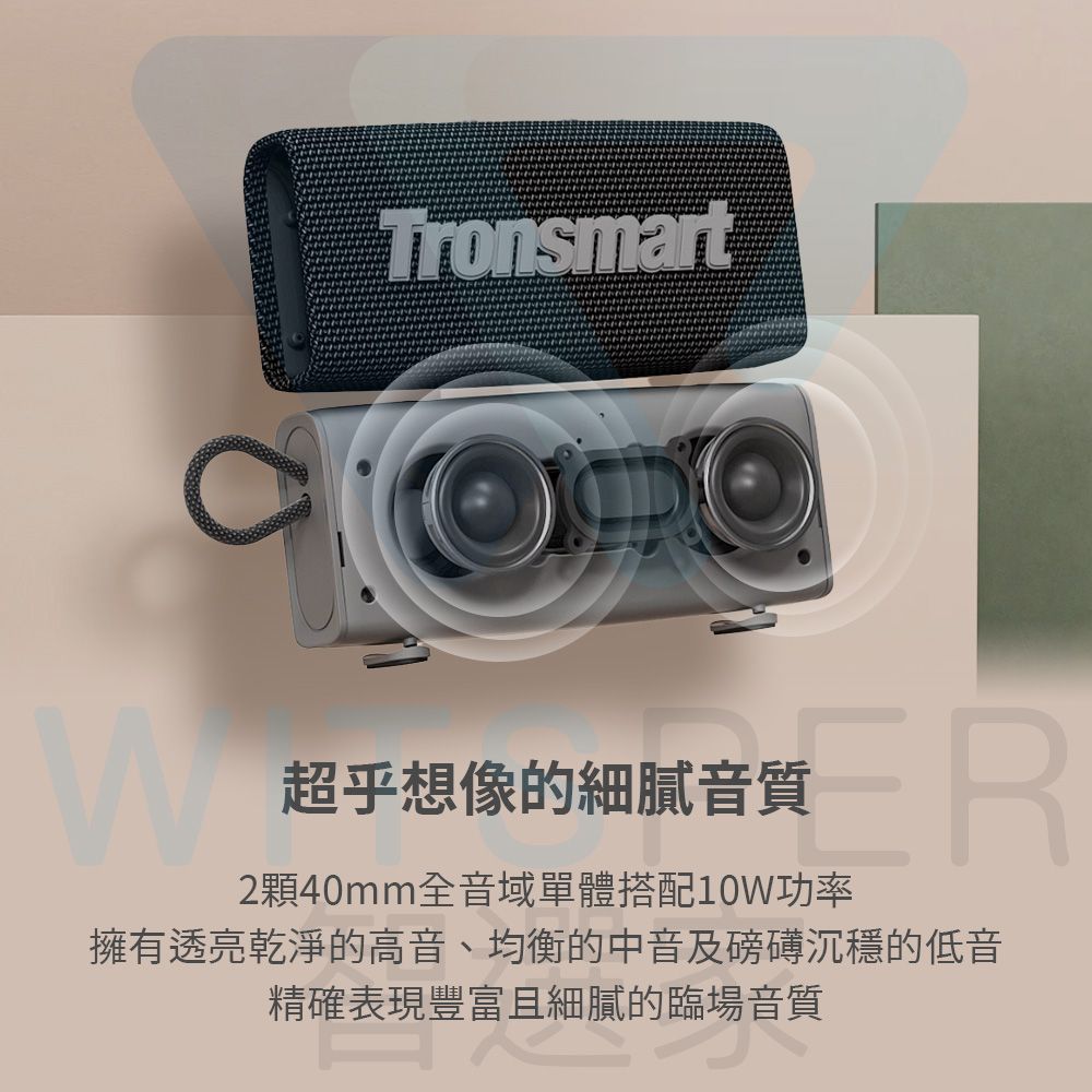 Tronsmart Trip 防水藍牙喇叭 極夜黑