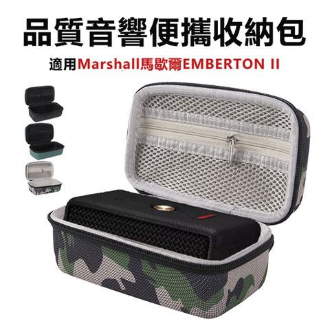 【Godimento】適用 Marshall Emberton 3 手提便攜防摔抗震音響保護袋(EVA硬殼包 透音網布收納包)