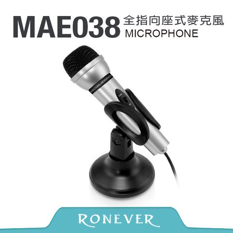 【Ronever】指向座式麥克風-太空灰 (MAE038)