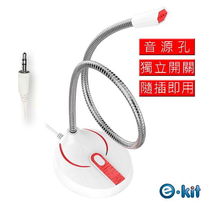 e-Kit 逸奇 經典紅白造型