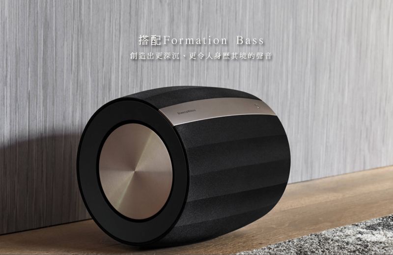 搭配Formation Bass創造出更深沉、更令人身歷其境的聲音