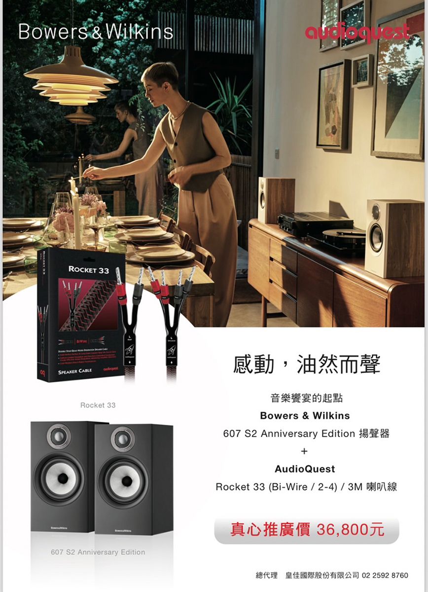 英國Bowers & Wilkins 607 S2 Anniversary Edition 書架喇叭【黑色