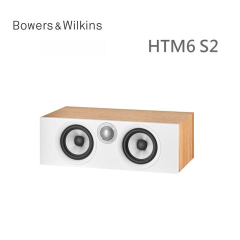 英國 Bowers &amp; Wilkins HTM6 S2 Anniversary Edition 中置喇叭【橡木色】