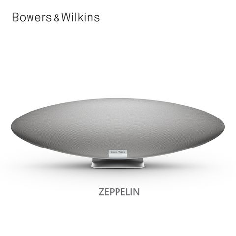 經典齊柏林▼限量價降快搶英國 Bowers &amp; Wilkins 第五代 Zeppelin Wireless【珍珠灰】