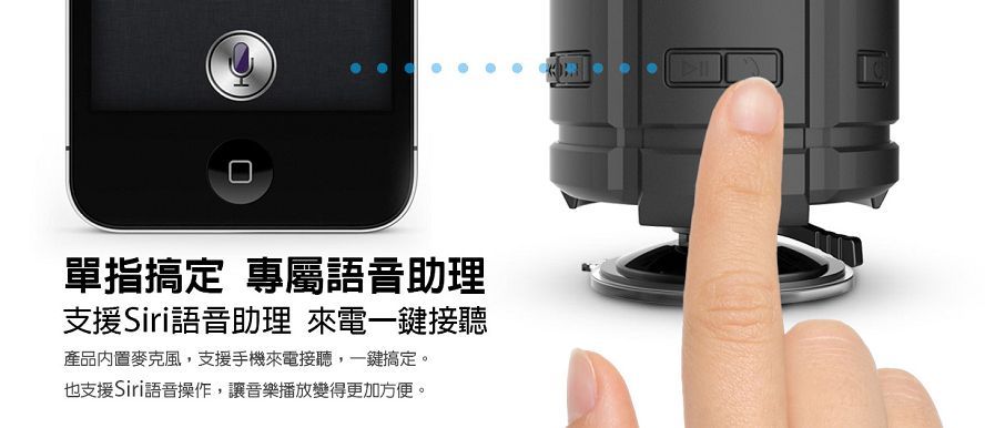 單指搞定 專屬語音助理支援Siri語音助理 來電一鍵接聽產品內置麥克風,支援手機來電接聽,一鍵搞定。也支援Siri語音操作,讓音樂播放變得更加方便。