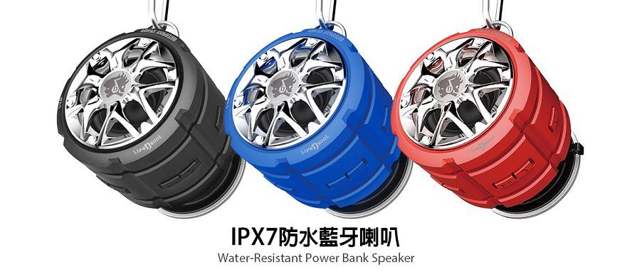 IPX7防水藍牙喇叭Water-Resistant Power Bank Speaker