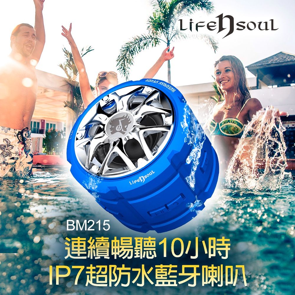 Life n Soul IPX7高規防水10小時超長效電力播放 - IPX7防水藍牙喇叭(BM215) - 鬥牛紅