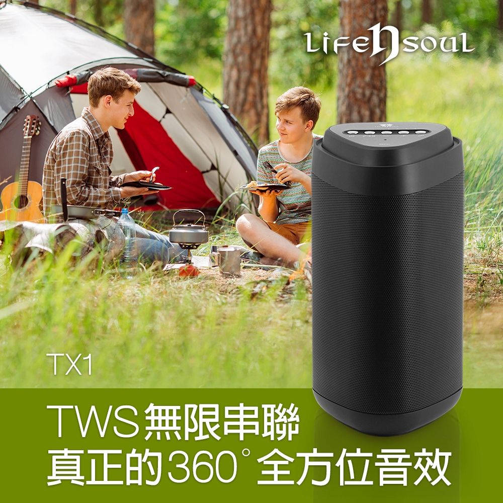 Life n Soul 360真無線立體聲藍牙喇叭(TX1-霧金黑)