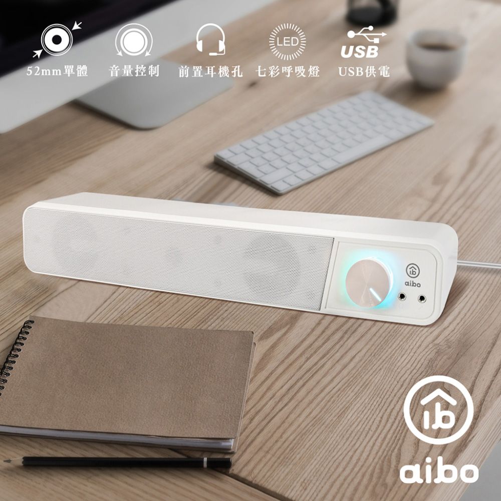 aibo  LA108 USB單件式 多媒體環繞喇叭-白色