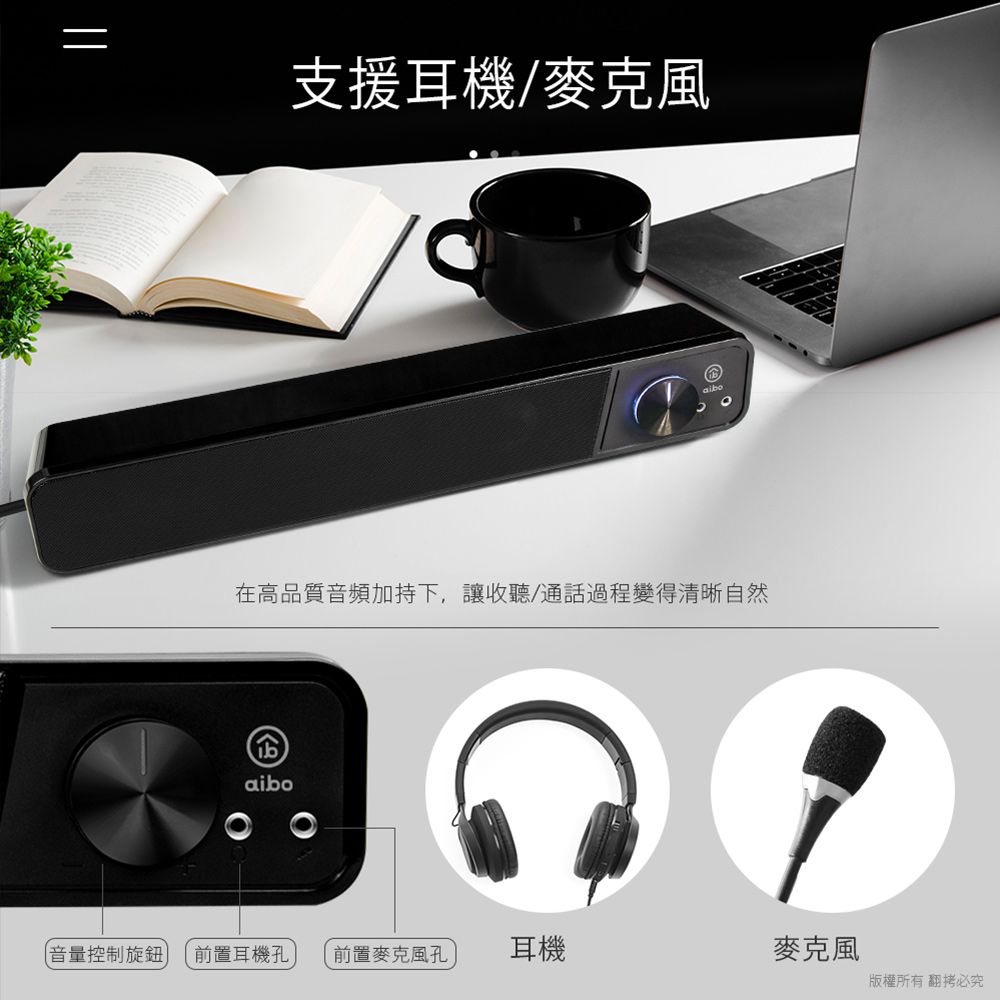 aibo  LA108 USB單件式 多媒體環繞喇叭-白色