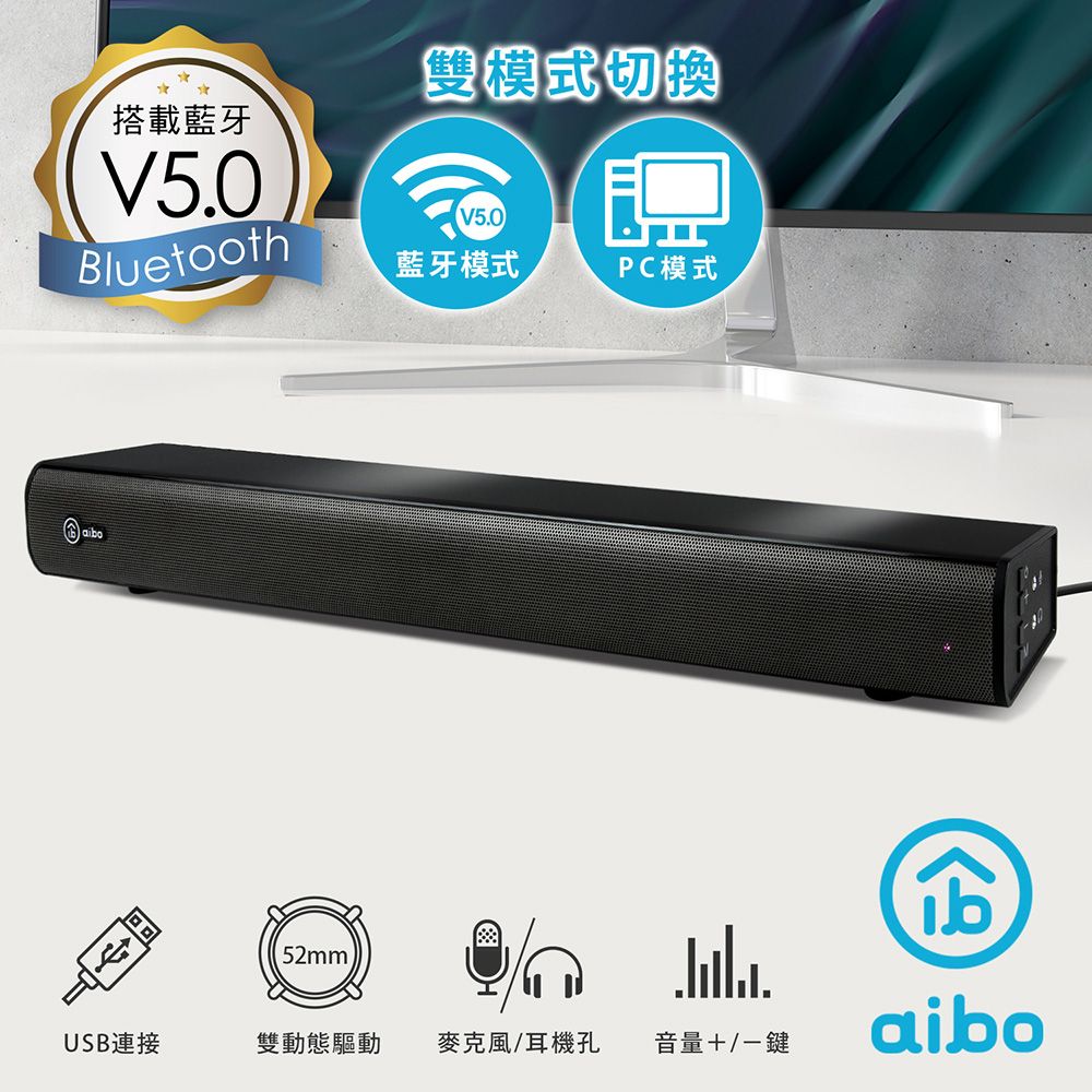 aibo  藍牙V5.0 USB聲霸雙聲道 單件式劇院環繞喇叭(L700XP)