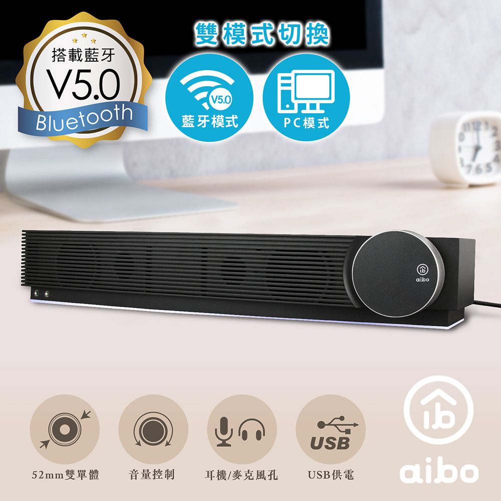 aibo  USB單件式雙聲道 立體聲藍牙聲霸喇叭(LM40XP)