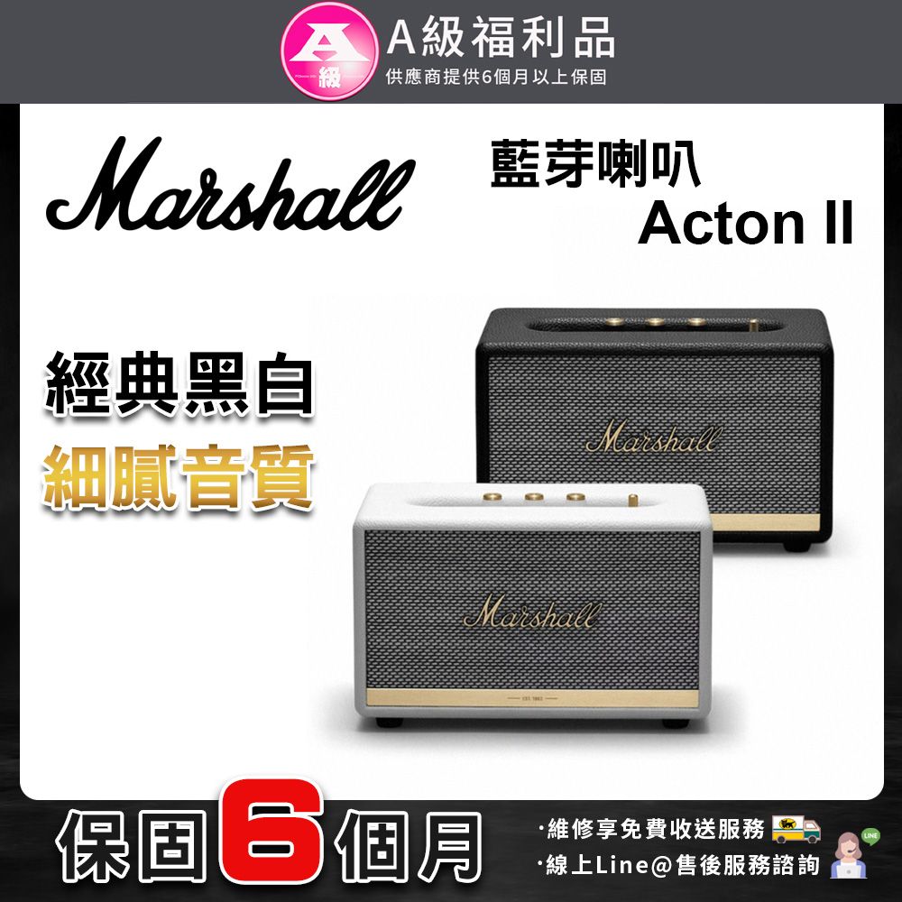 福利品】Marshall Acton II 藍芽喇叭- PChome 24h購物