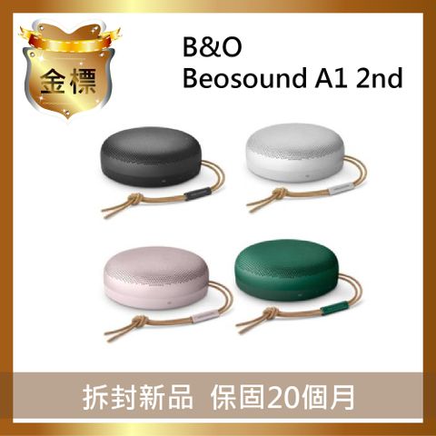 B&O A1 2nd藍牙喇叭【金標福利機】