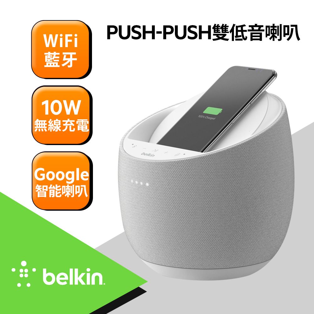 belkin SOUNDFORM ELITE 白スピーカー - ppent.nl